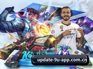 九游app下载中心 APP