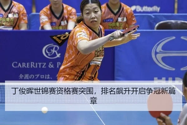 ding-jun-hui-shi-jin-sai-zi-ge-sai-tu-wei-pai-ming-biao-sheng-kai-qi-zheng-guan-xin-pian-zhang-2-282.jpg