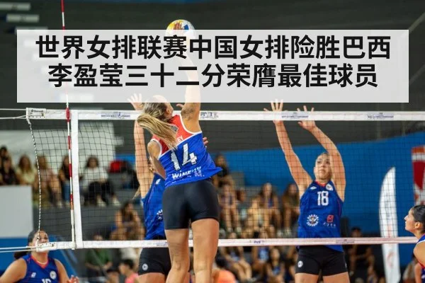Li Yingying volleyball spike